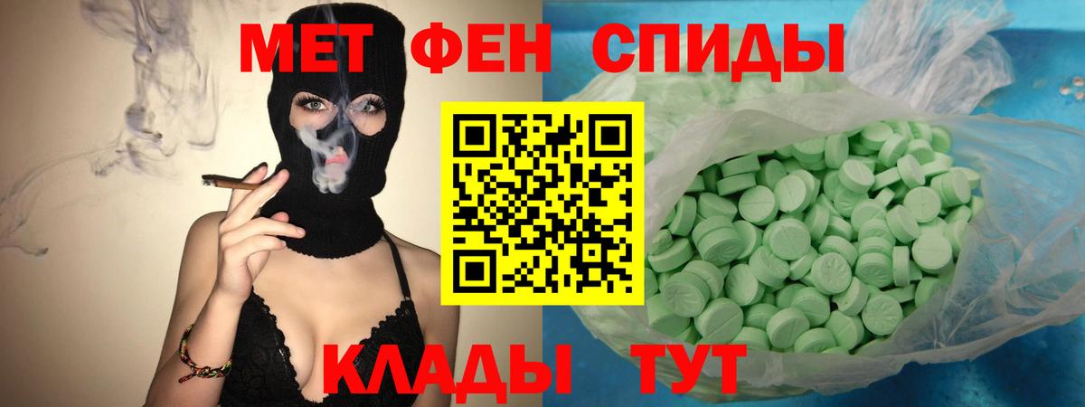 Amphetamine Розовый Гай