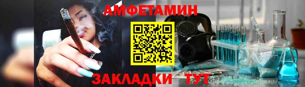 Амфетамин VHQ  АМФЕТАМИН  АМФЕТАМИН  Гай  Вход с VPN 