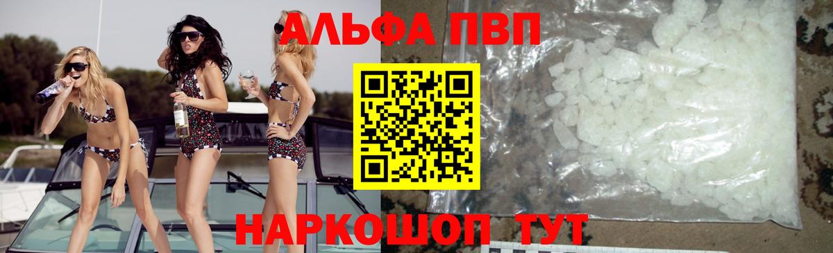 APVP VHQ Гай