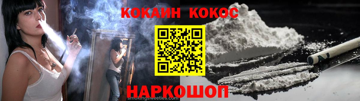 Гай  COCAIN Колумбийский  Вход с VPN  КОКАИН Перу 