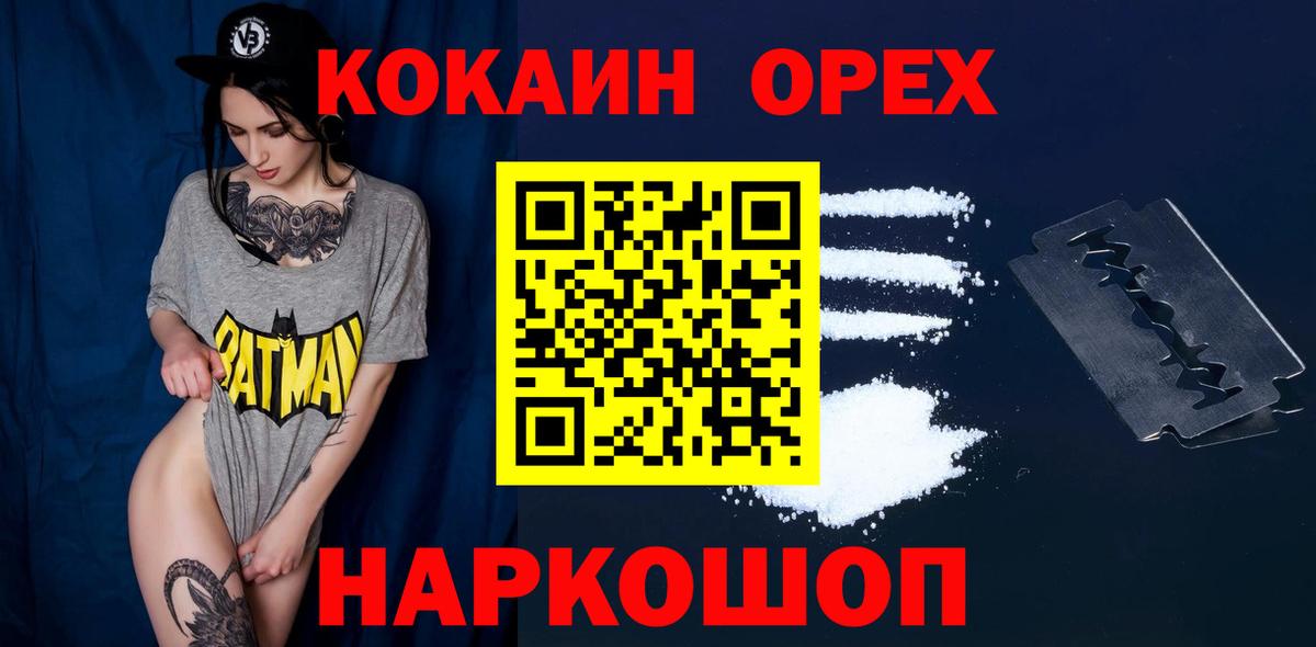 Кокаин Fish Scale Гай