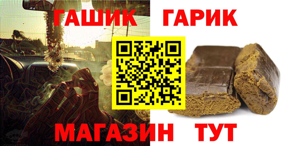 ГАШ убойный Гай