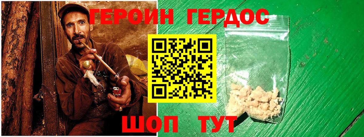 Героин  Вход с VPN  Гай  ГЕРОИН Heroin 