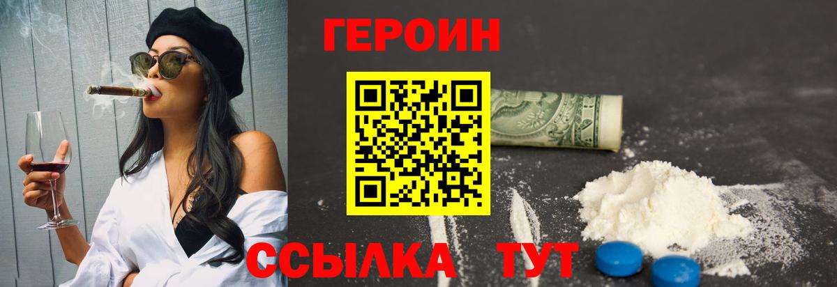 ГЕРОИН Heroin Гай