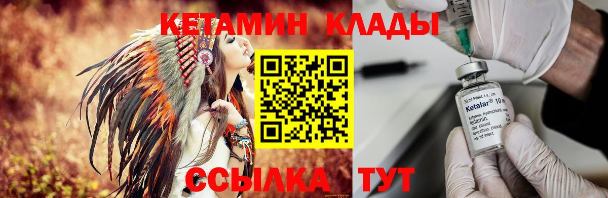 Гай  Кетамин VHQ  hydra   Кетамин VHQ  Вход с VPN 