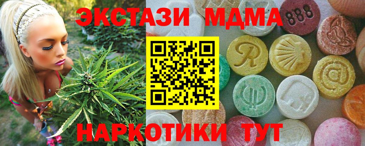 Гай  MDMA кристаллы  MDMA  Вход с VPN 