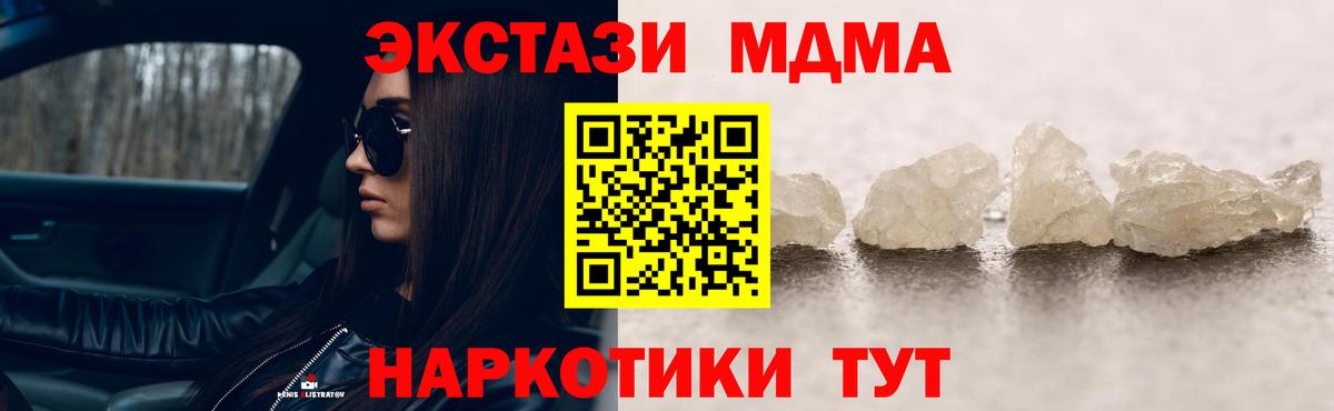 MDMA crystal Гай