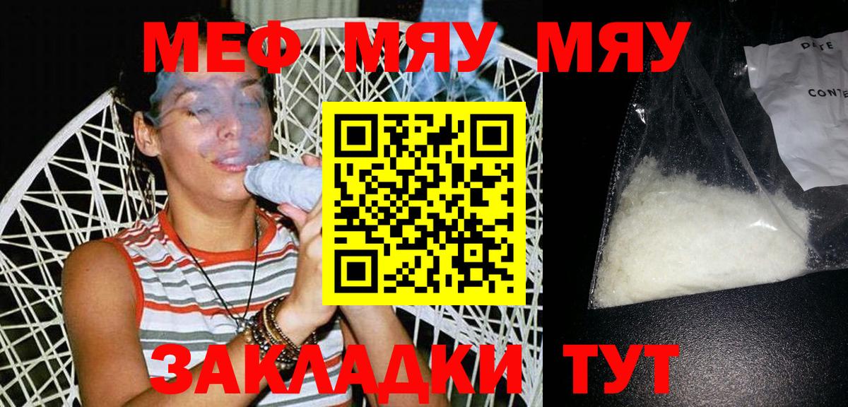 Мефедрон мяу мяу  Меф mephedrone  Меф  Гай  Меф  Вход с VPN 