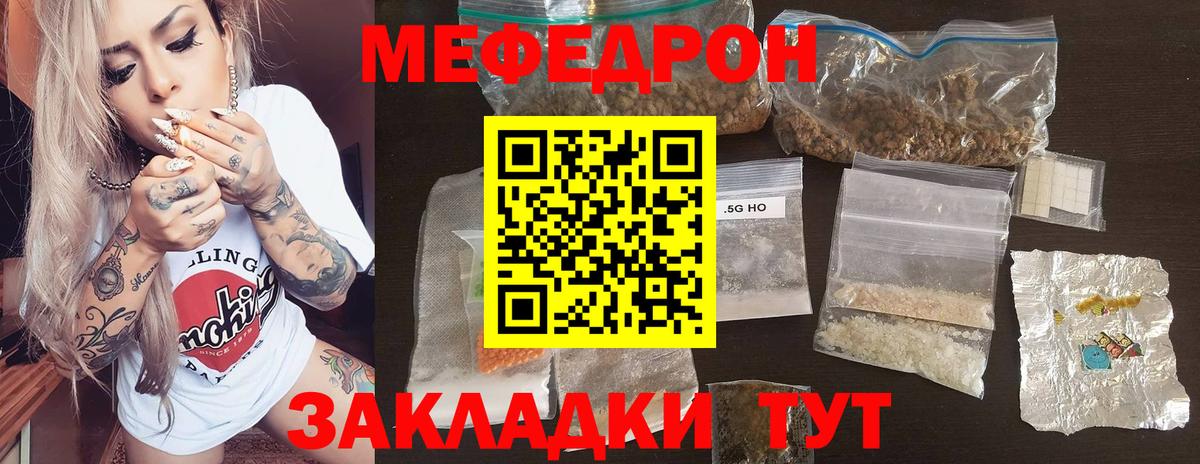 МЕФ кристаллы Гай