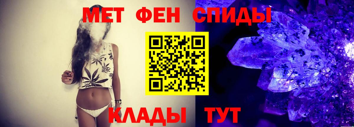 Гай  МЕТАМФЕТАМИН винт  МЕТАМФЕТАМИН винт  Первитин  Вход с VPN 