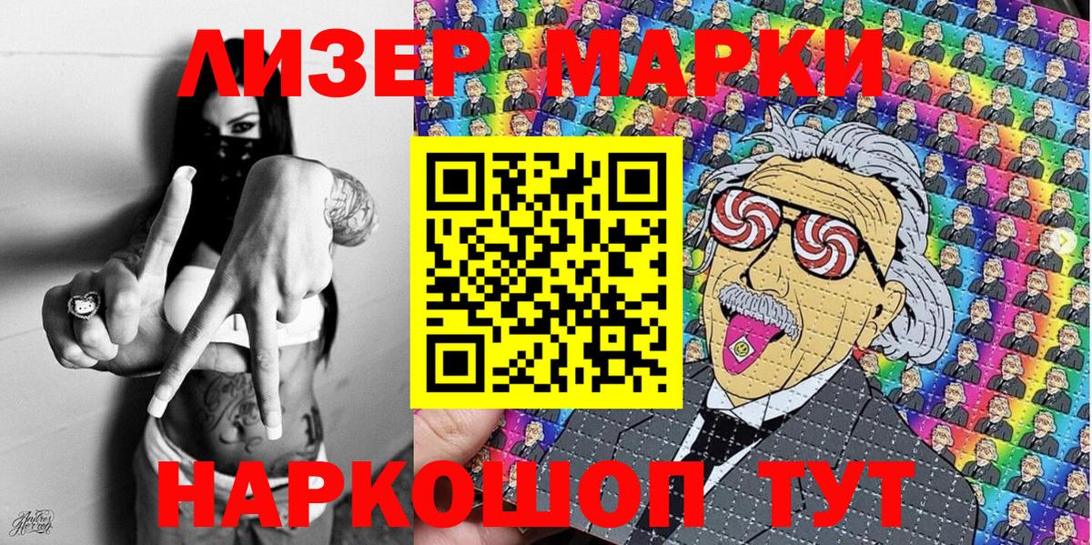 Марки 25I-NBOMe 1,5мг Гай