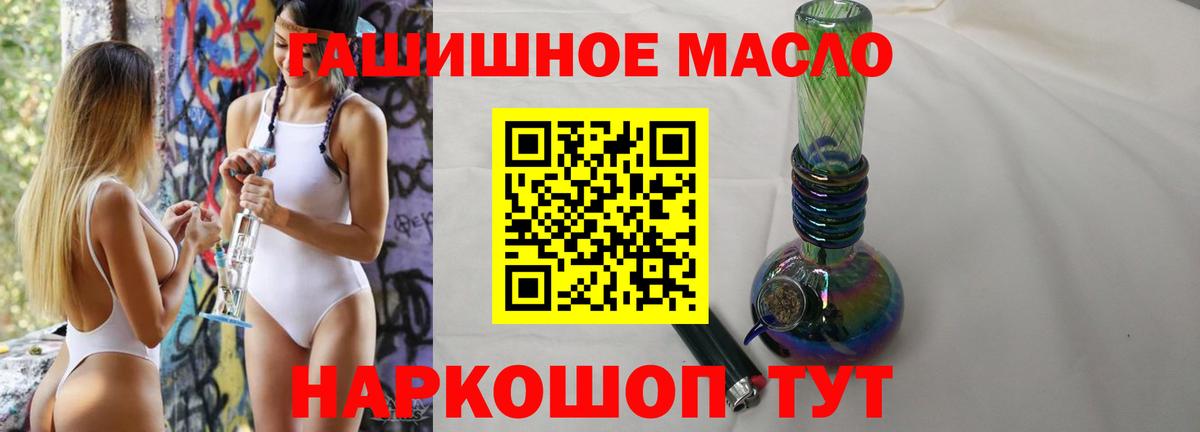 ТГК Wax  ТГК жижа  Гай  Вход с VPN 